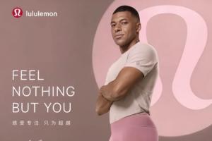 网传姆巴佩代言Lululemon的AI图 媒体向客服询问对方称无相关消息