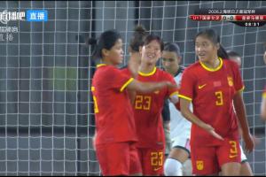 梦幻开局！U17女足1-0领先皇马，队长赵思晴补射破门