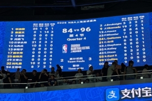俱乐部友谊赛上海84-96不敌G联赛联队 李添荣25分&偰李永炜21分