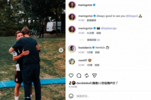 昔日师徒！克洛普造访法兰克福，格策晒拥抱照：和你见面总是很好
