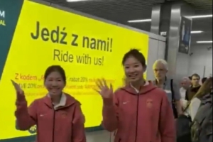 赛场见！中国U20女足抵达U20世界杯赛地波兰，球员们面带笑容