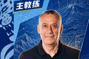 官方公告 | 关于调整俱乐部一队教练组岗位的公告