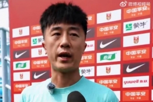 刘洋：在国家队要为队友树立好的榜样 亚洲杯首先确保小组出线
