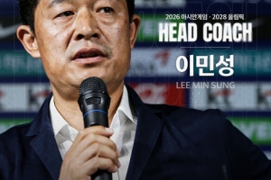 韩媒：韩国U23主帅李敏成现场观看了U23国足vs泰国U23的比赛