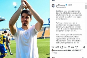 奎斯塔社媒告别帕尔马：永远珍藏这段经历，我始终为球队倾尽全力