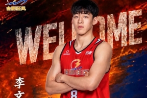 合肥狂风男篮官宣：经与球员友好协商 李文昊正式加盟合肥狂风
