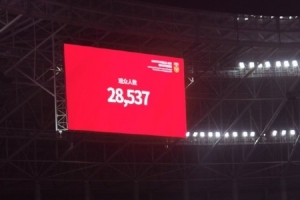 近3万人观战！国足vs巴勒斯坦现场观众人数为28537人