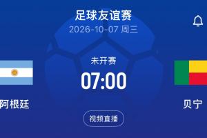 那一刻还是要来了！阿根廷两场友谊赛11-0对手，下一场梅西告别战
