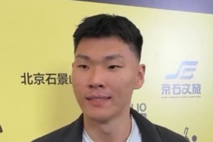 范子铭：希望球迷们多支持WTT与北京首钢新赛季比赛