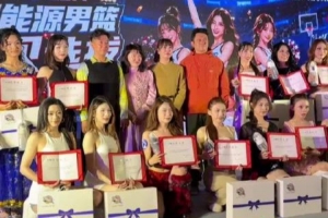 新疆广汇能源啦啦宝贝选拔大会圆满结束！主场见！
