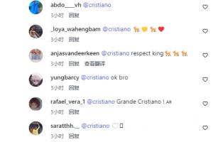备受好评！C罗留言致敬梅西，获420万+点赞：球迷回复：❤️