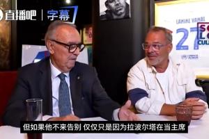 加斯帕特：巴萨高于梅西个人，他不能因为拉波尔塔就不回来告别