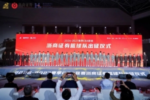 出征仪式｜雄狮领杭，浙证辉煌” 雄狮全新启杭！