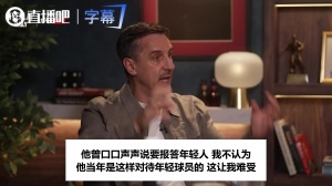 内维尔：C罗的声明我读一半就读不下去 很高兴主帅没把8条念出来