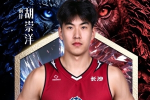 NBL长沙勇胜官方：胡崇洋加盟球队 他将身披99号战袍