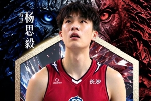NBL长沙勇胜官方：上海青年队后卫杨思毅以租借形式加盟球队
