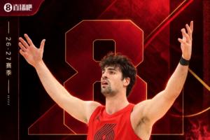 『吧友评选』NBA新赛季No.26球星：阿夫迪亚