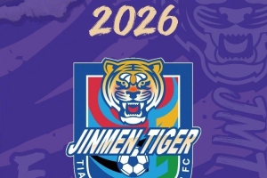 我们可以正式宣布，津门虎队提前两轮完成了2026赛季联赛目标！