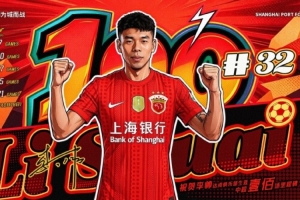 李帅迎来代表海港队出战中超联赛的百场里程碑