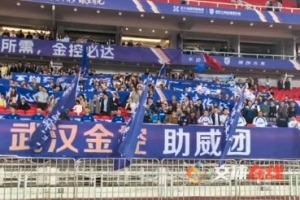三镇球迷赛后喊话球队：降级不可怕要有队魂，我们明年再打回来