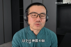 徐静雨：布伦森10年前可谓不配当老詹对手 现在竟成了东部话事人